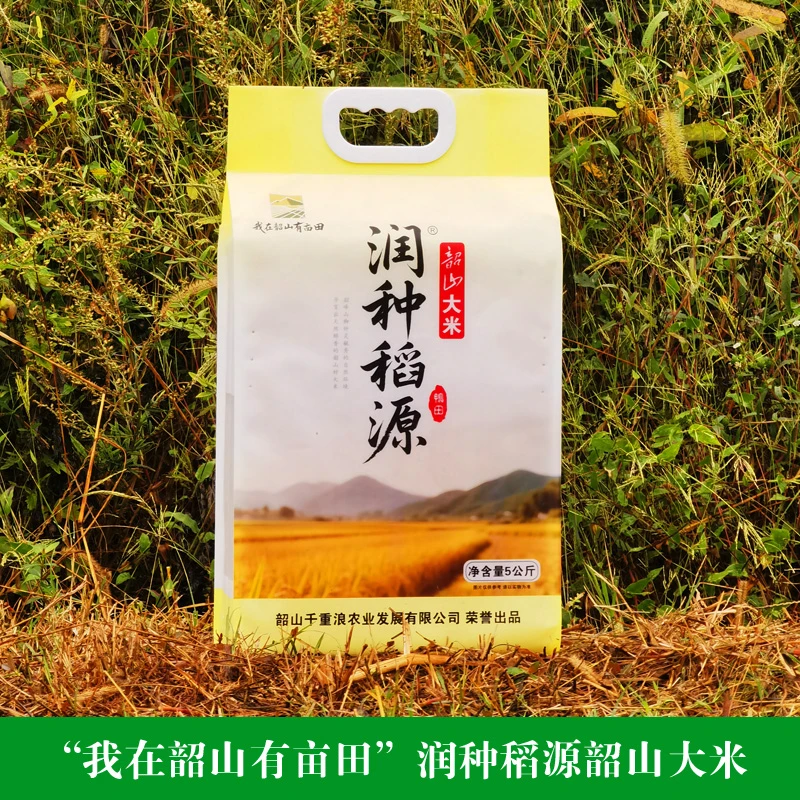 润种稻源【我在韶山有亩田】 润种稻源韶山大米 2025年新米真空包装