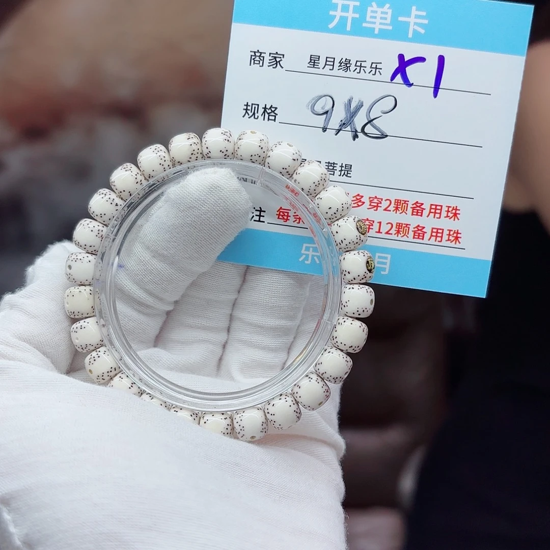 吊坠星月菩提X1......