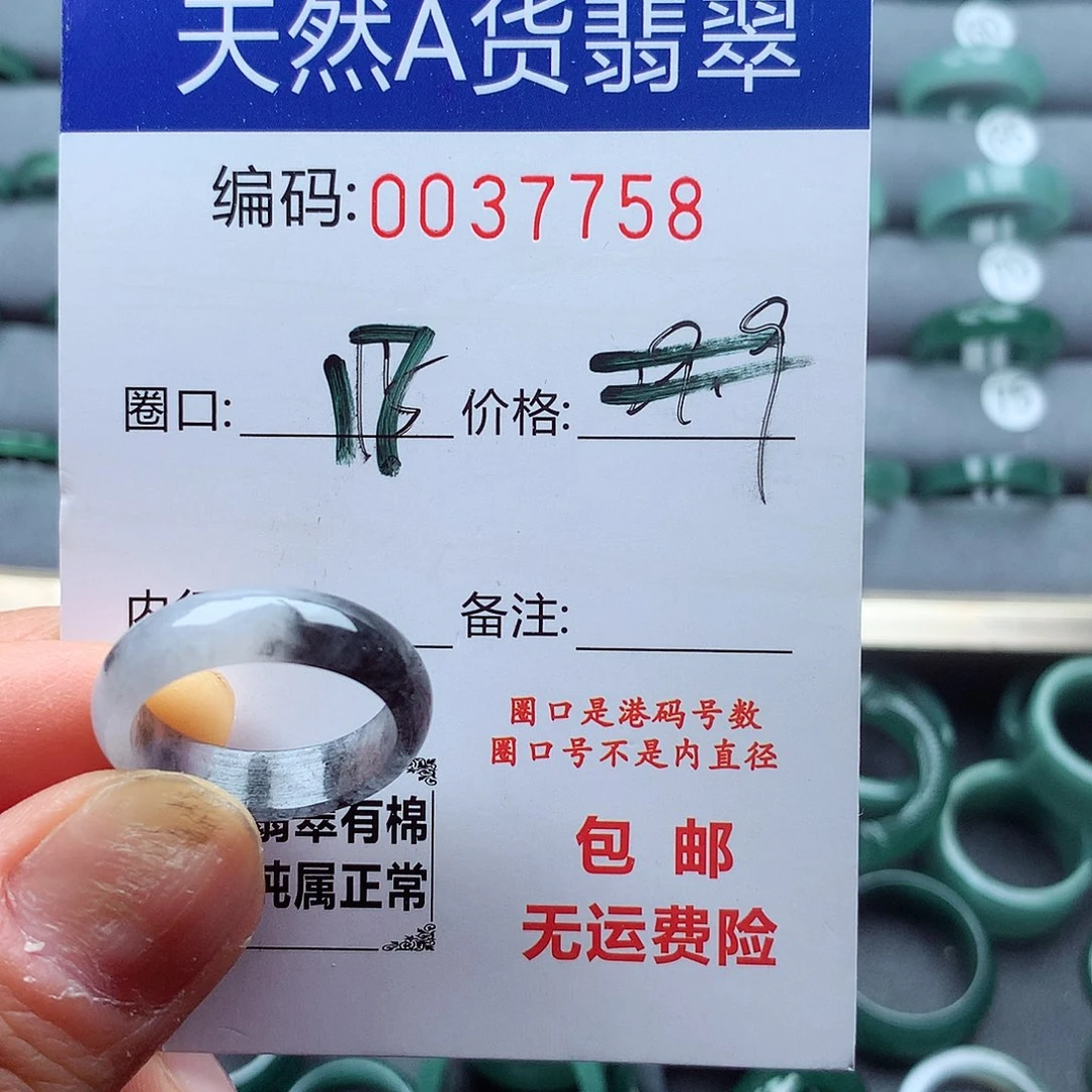 翡翠戒指未镶嵌动天然