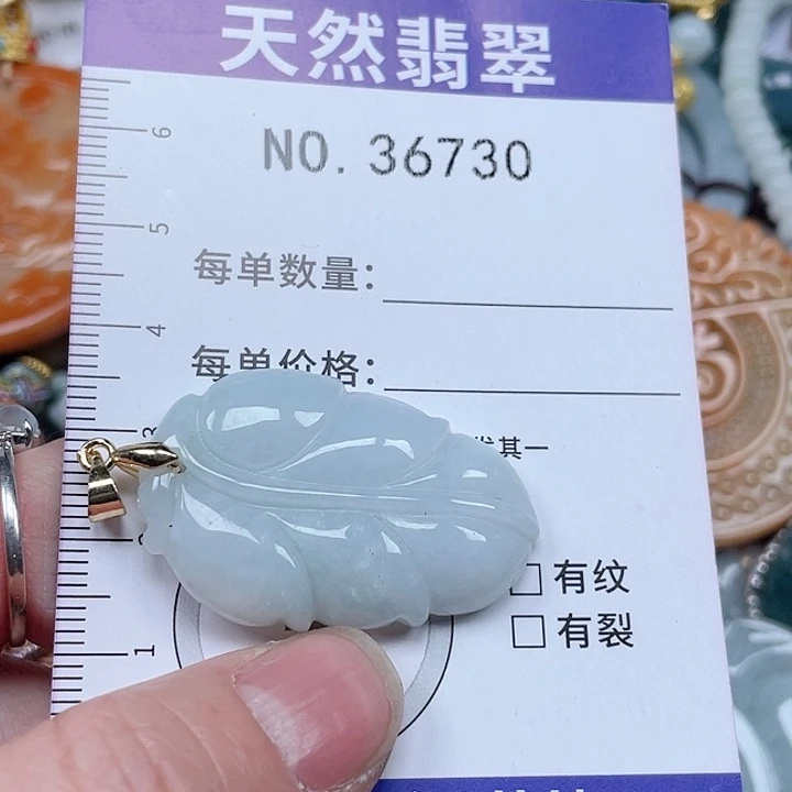 翡翠吊坠(不含链)未镶嵌