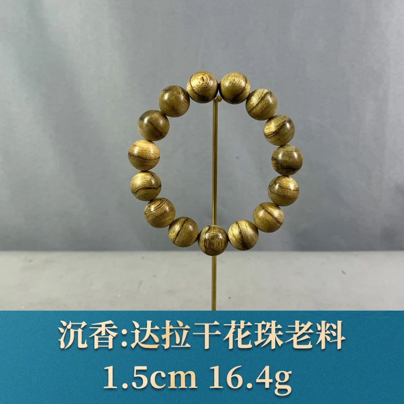 77137 达拉干花珠老料 沉香