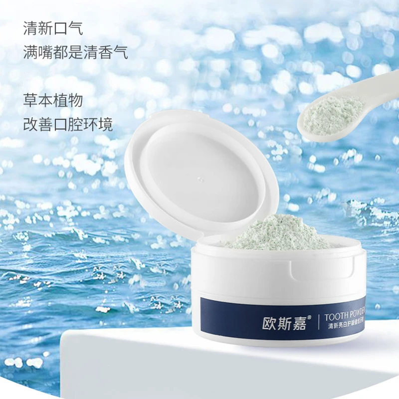 跨境牙粉去黄去渍亮白乳酸杆菌益生菌牙粉美白洗牙洁牙粉50g