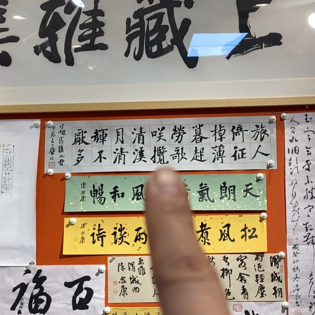 书法崔老师书法作品欣赏