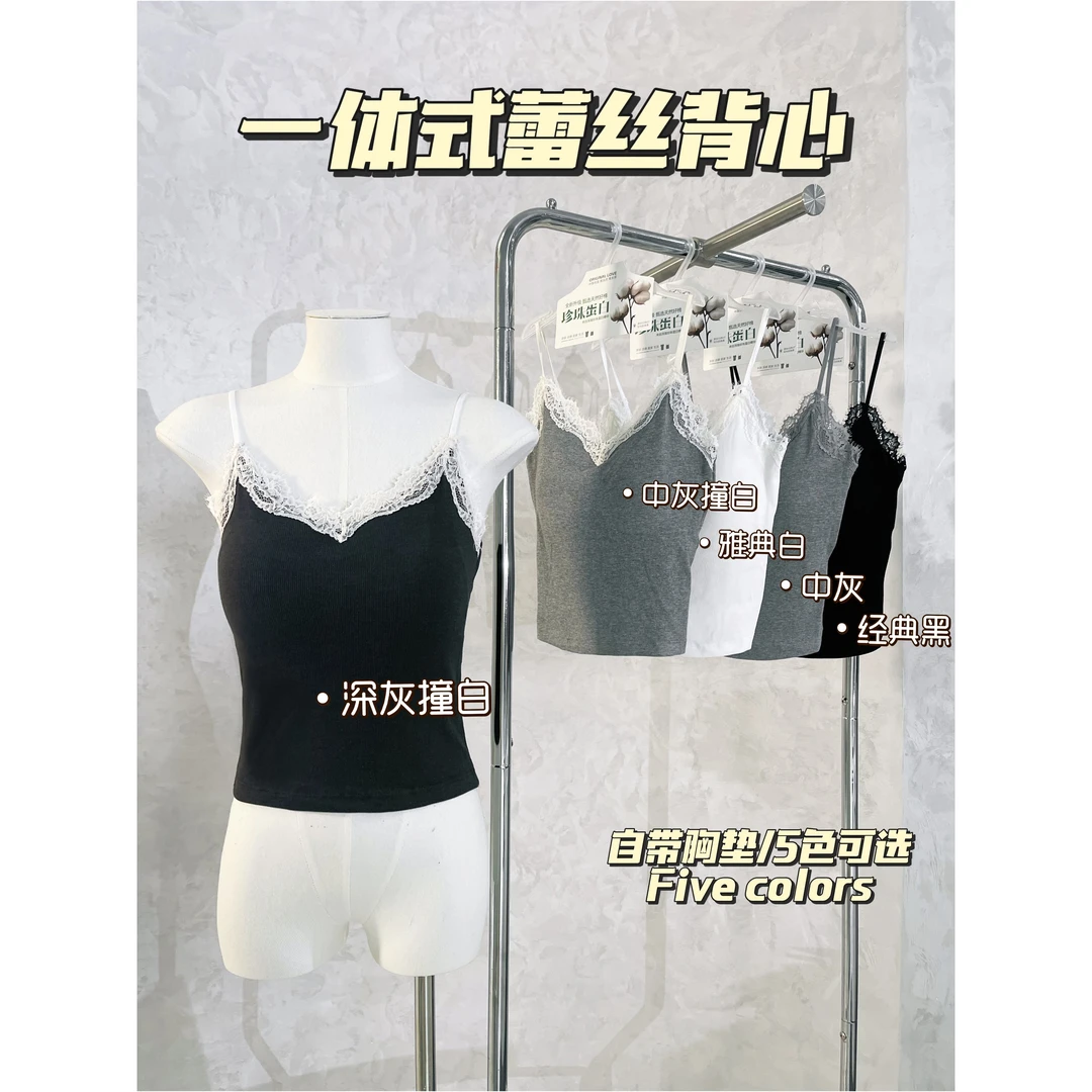 [618活动] 一体式蕾丝花边打底背心 A1278