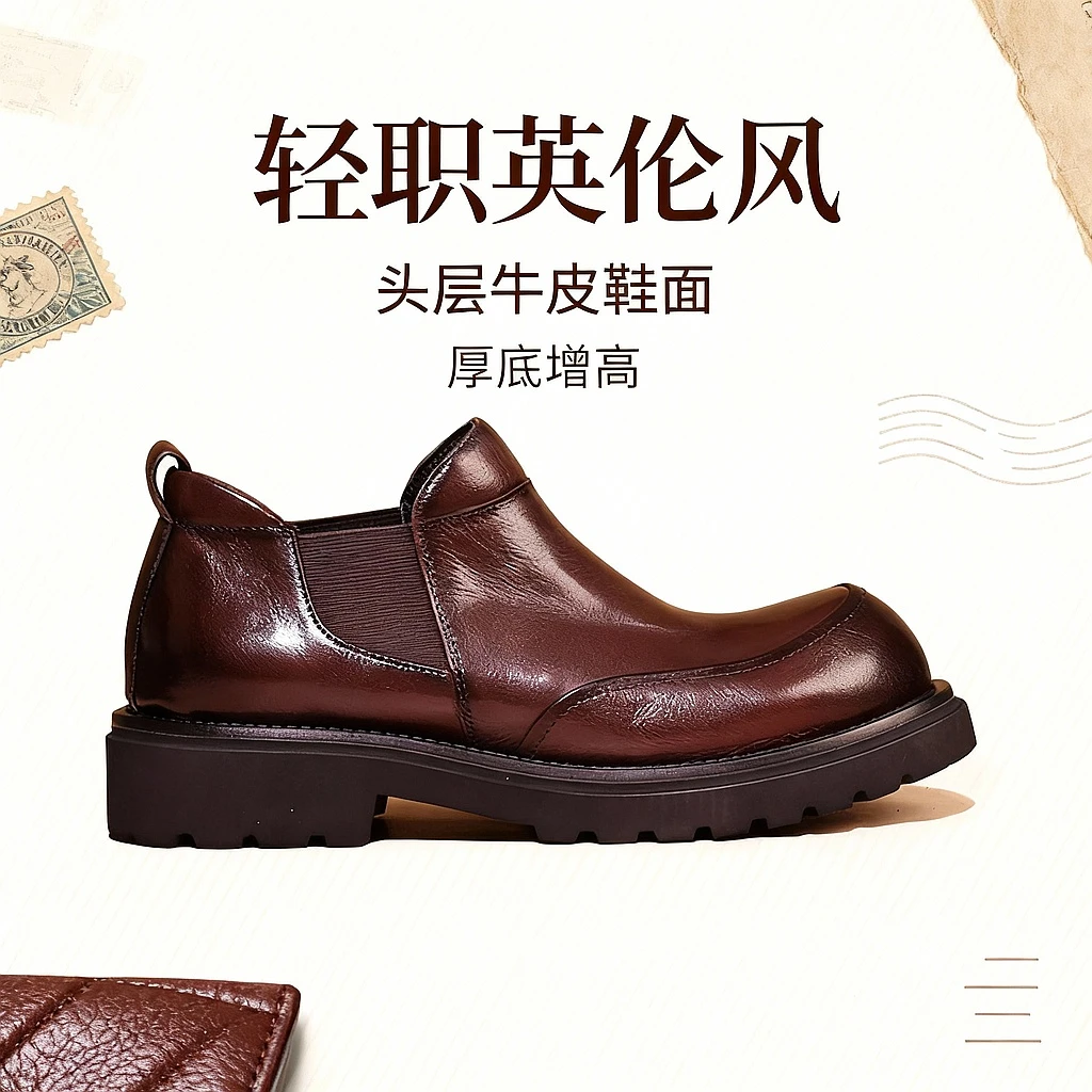 【原创手工】短靴子男厚底增高皮靴男士秋冬新品百搭舒适英伦风男靴