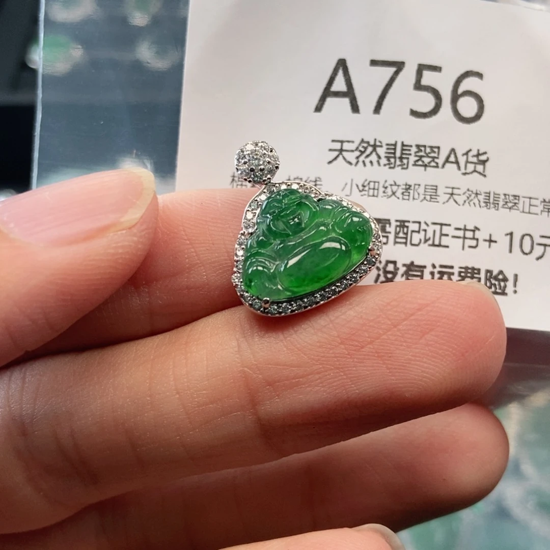【闪购商品】翡翠吊坠(不含链)未镶嵌