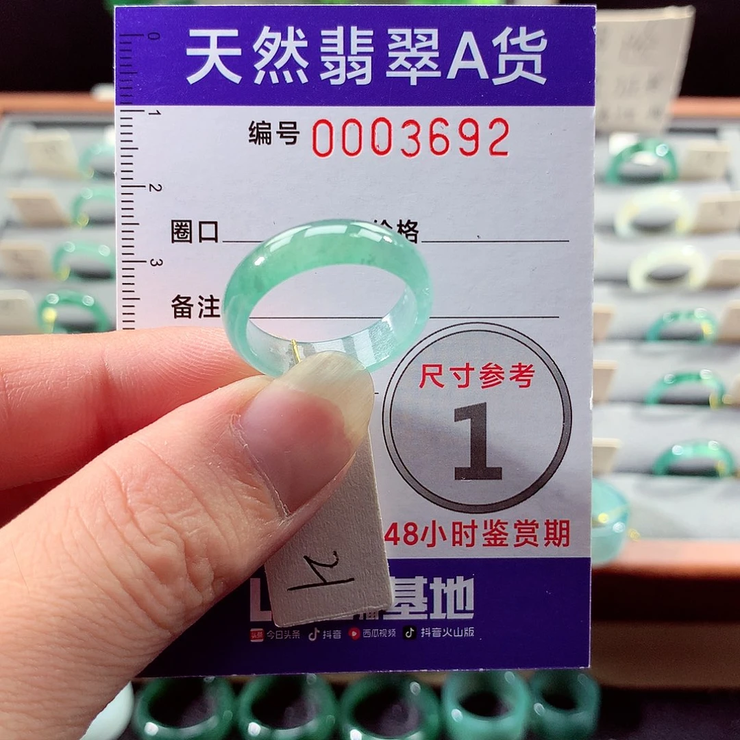 翡翠戒指未镶嵌21号