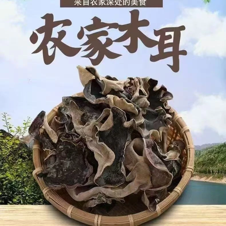 买半斤送半斤头茬特产干货木耳肉厚干净无沙