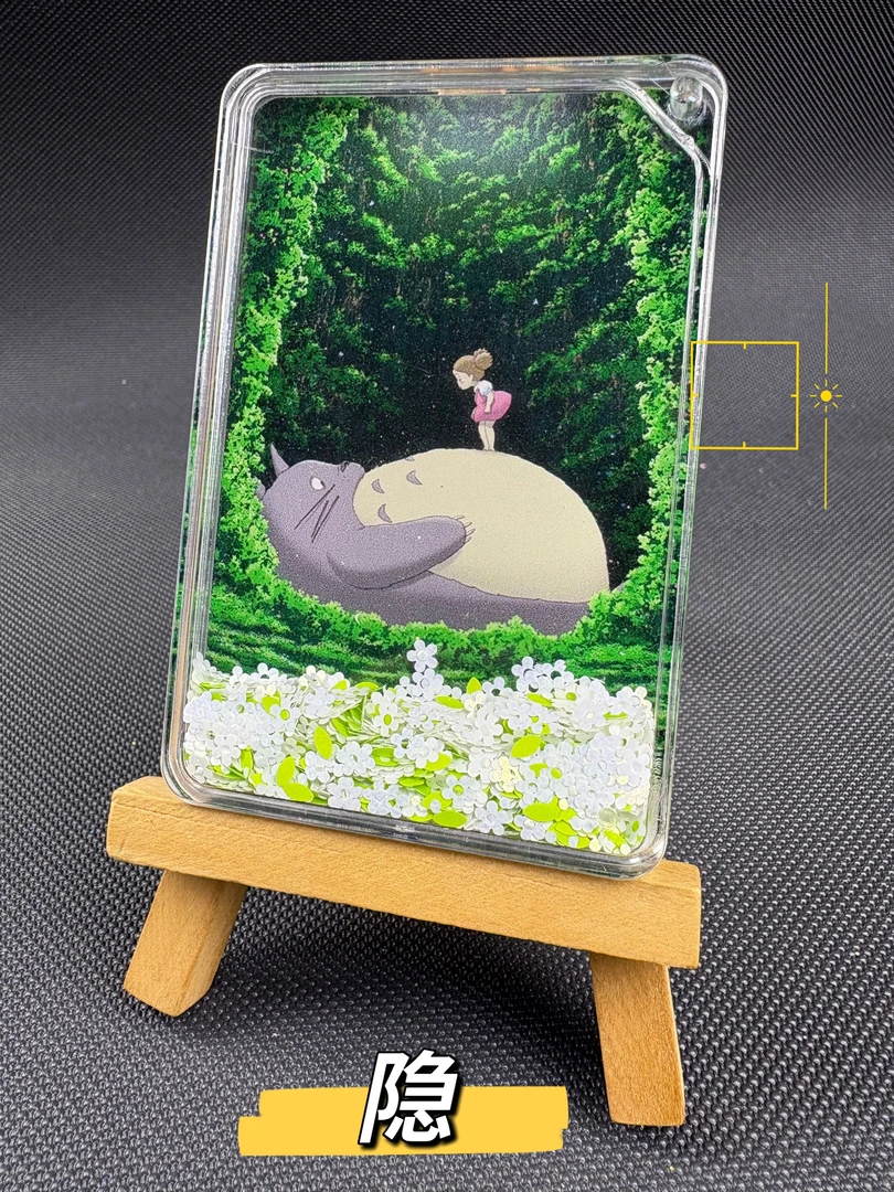 宫崎骏系列卡通流沙挂件带孔摆件钥匙扣