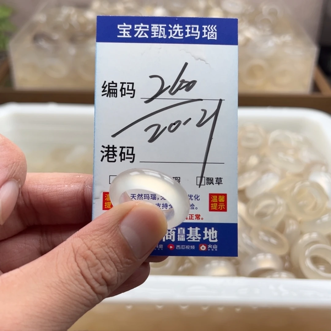 玛瑙/玉髓未镶嵌戒指