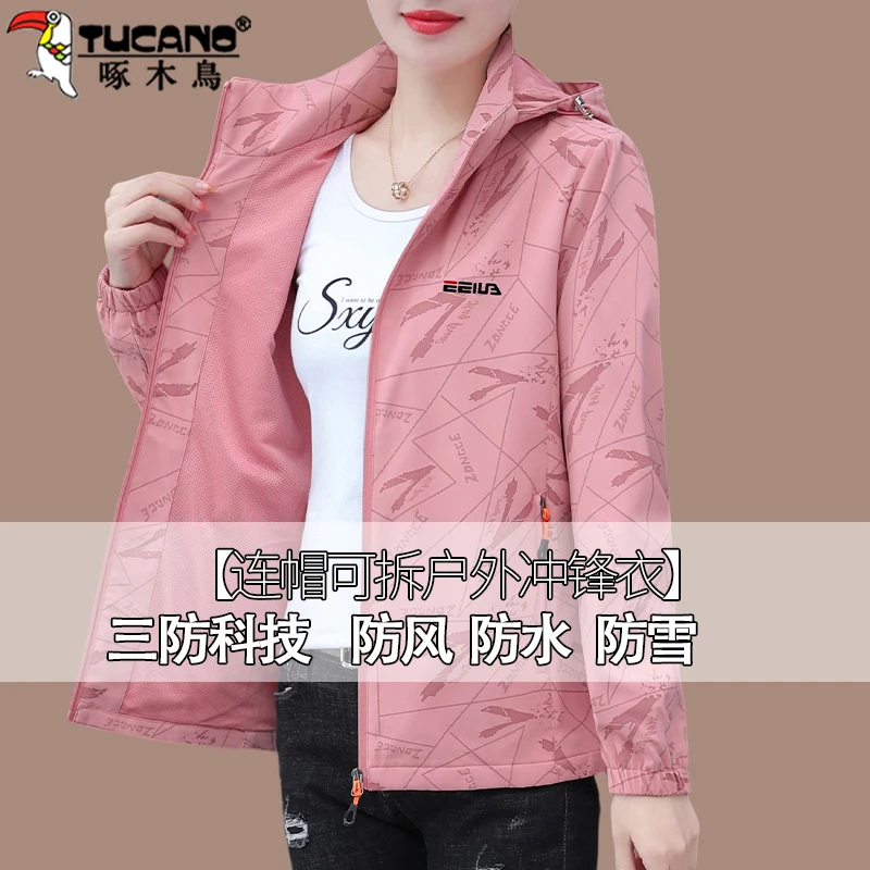 啄木鸟冲锋衣女款大码200斤秋季2025新款小个子登山防风防水外套