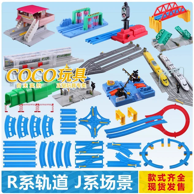 TOMY多美卡普乐路路电动火车轨道配件RJ系列创意拼搭轨道工程玩具