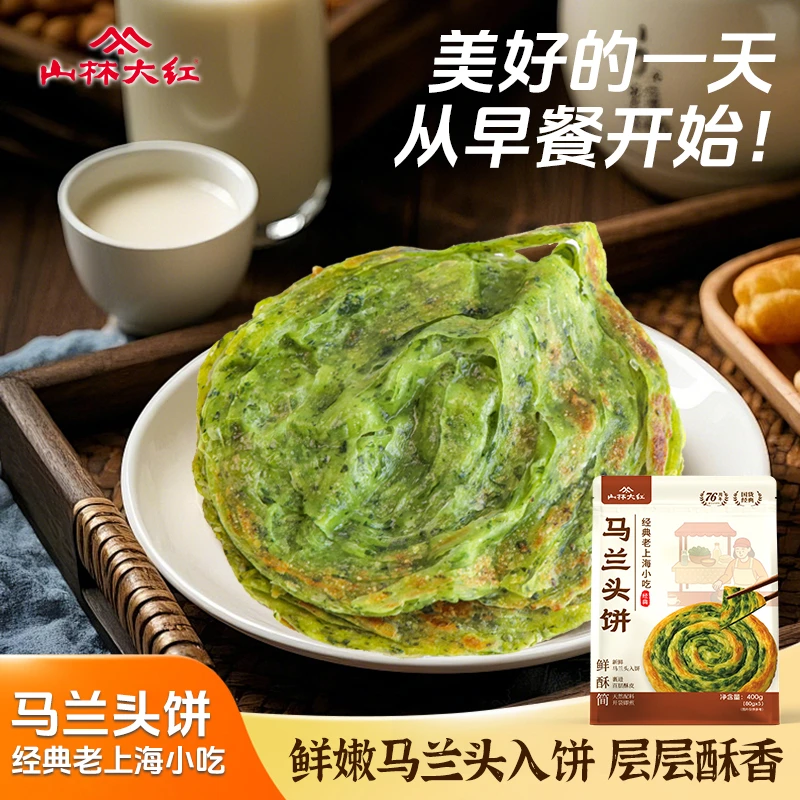 山林大红马兰头饼经典老上海小吃方便速冻早餐葱油饼煎饼400g