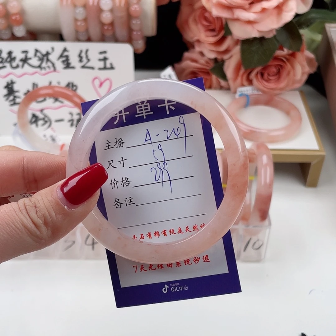 石英质玉手镯未镶嵌