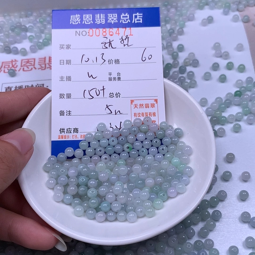 张***哲翡翠未镶嵌手链翡翠