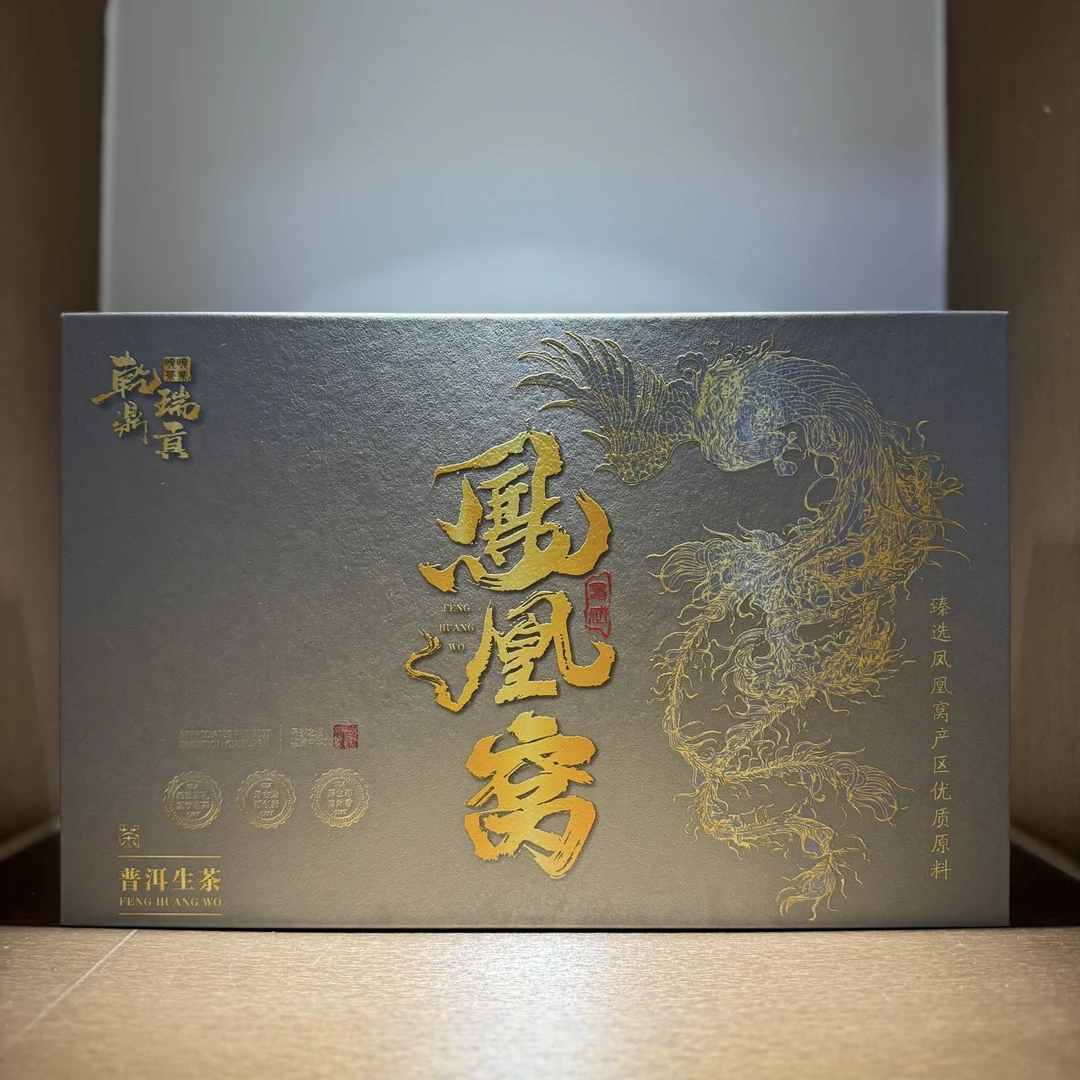 【涅槃重生】凤凰窝核心产区-古树纯料礼盒-普洱茶120g