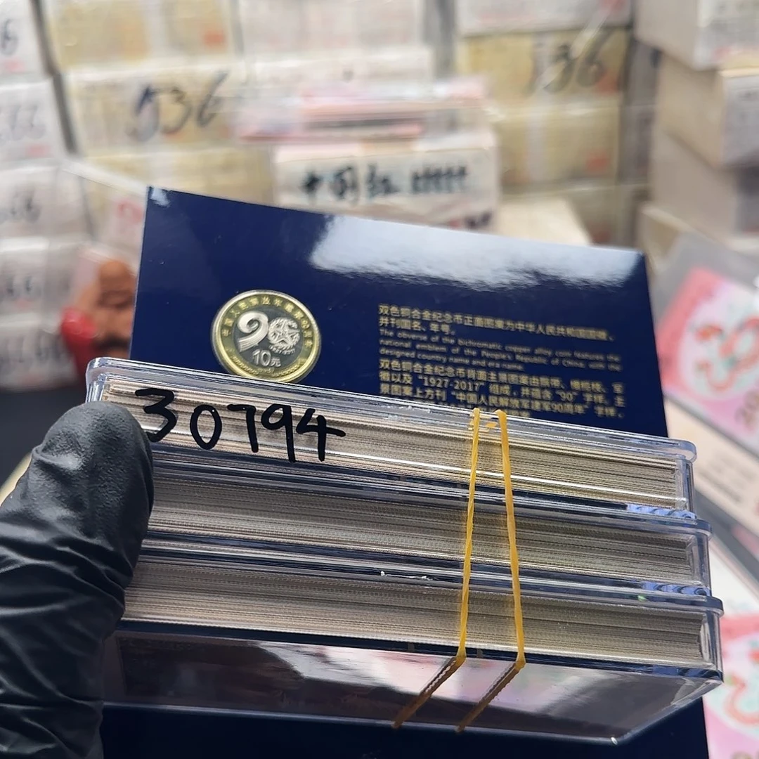 纸龙*.1的冠号大全尾30794纸币——-