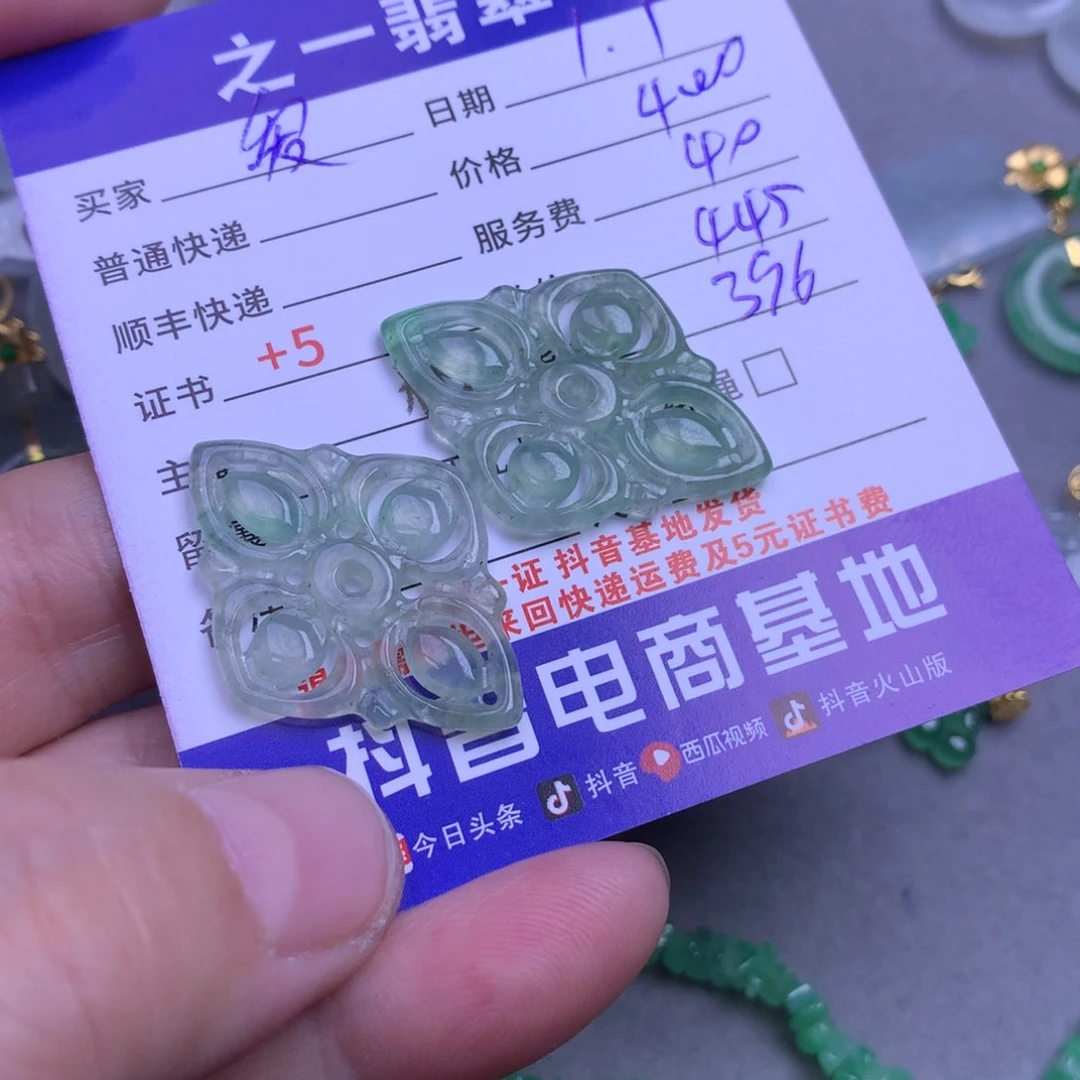 颈饰18K金镶嵌翡翠爱*己