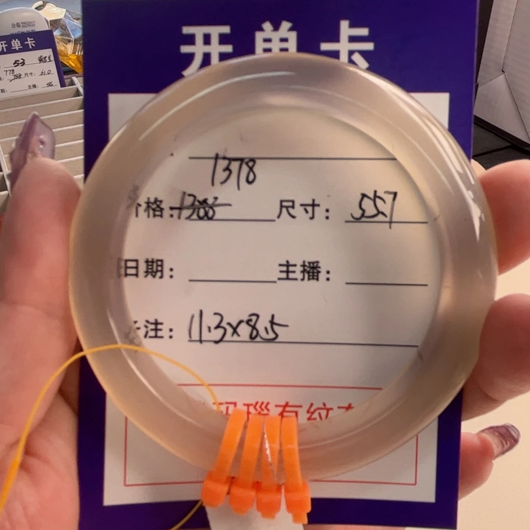 玛瑙/玉髓手镯未镶嵌