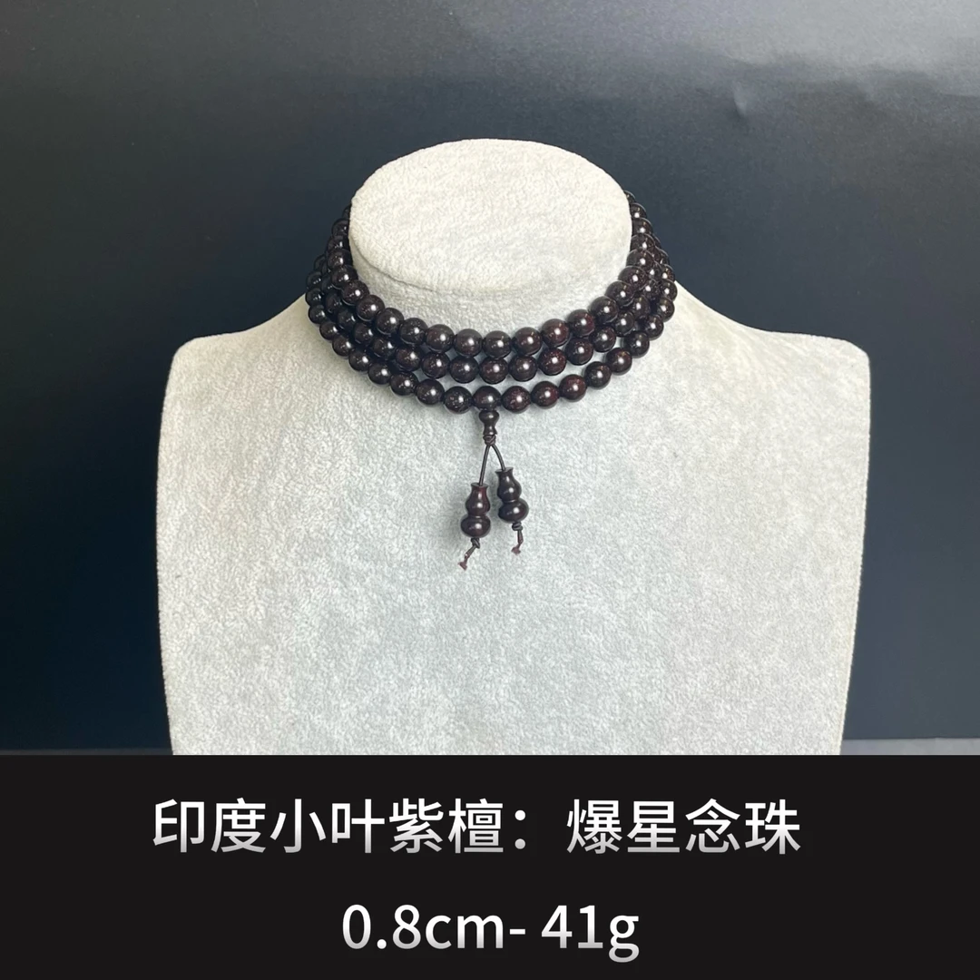 印度小叶紫檀 爆星念珠-19216