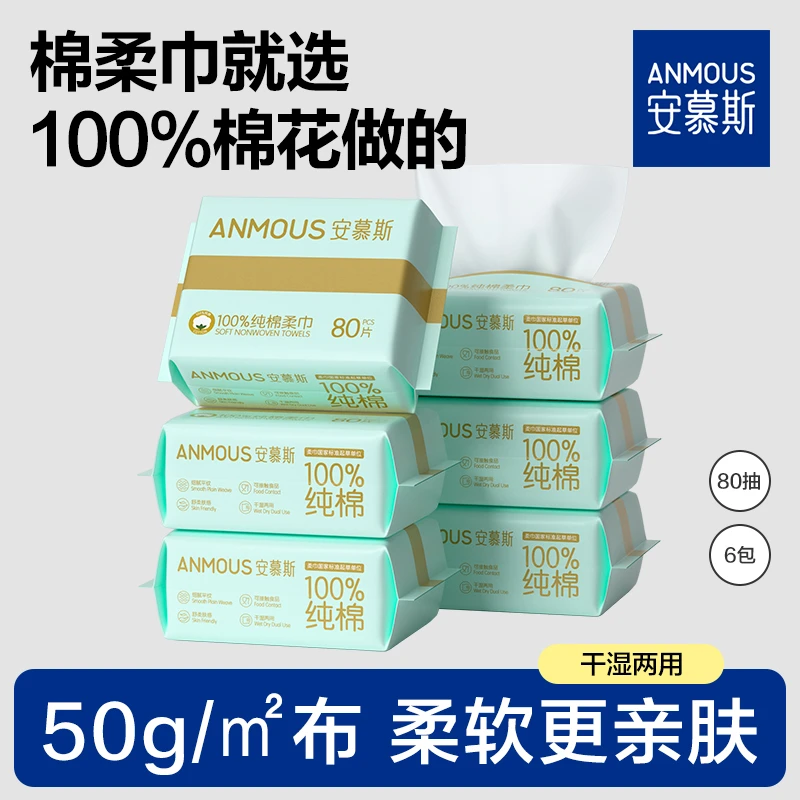 安慕斯纯棉棉柔巾100%纯棉婴儿洗脸巾干湿两用