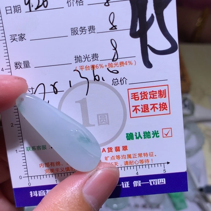 艾***儿定制翡翠未镶嵌11