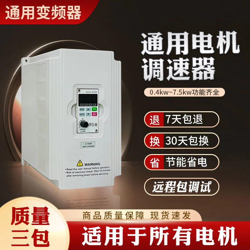 重载变频器三相1.5千瓦2.2KW单相马达风机台达车床调速器水泵雕刻