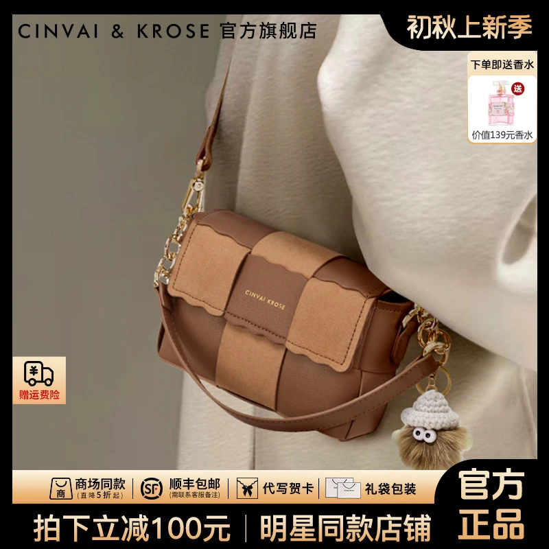 【CinvaiKrose旗舰店】包包女款爆款2025新款百搭单肩斜挎包小方包