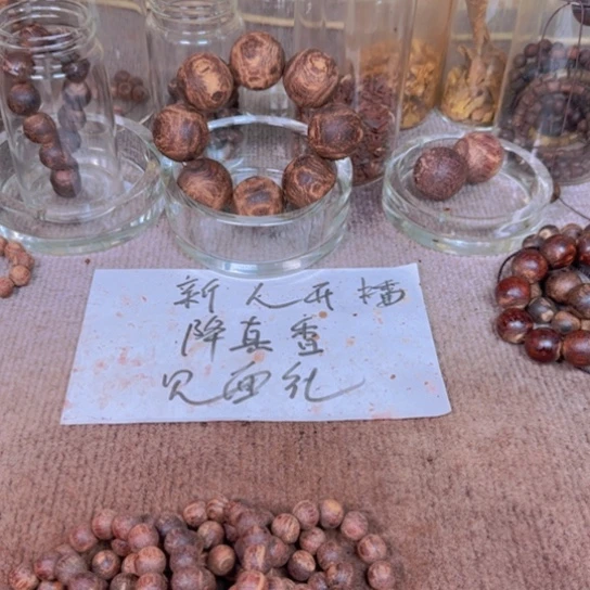 藤类1.2降真香绿油福利圆珠发其一