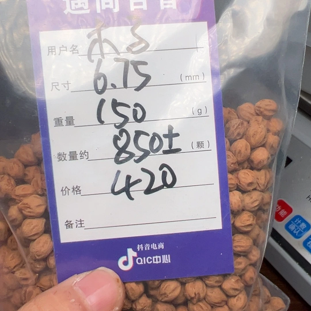 柏香籽/百香籽吊坠旋****马