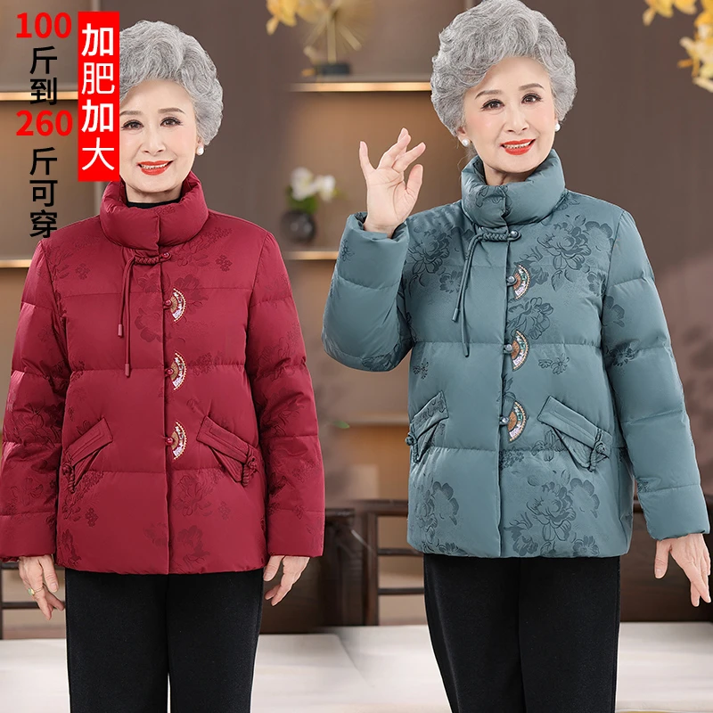 中年200斤胖妈妈宽松羽绒服加肥加大码中老年女秋冬装外套洋气