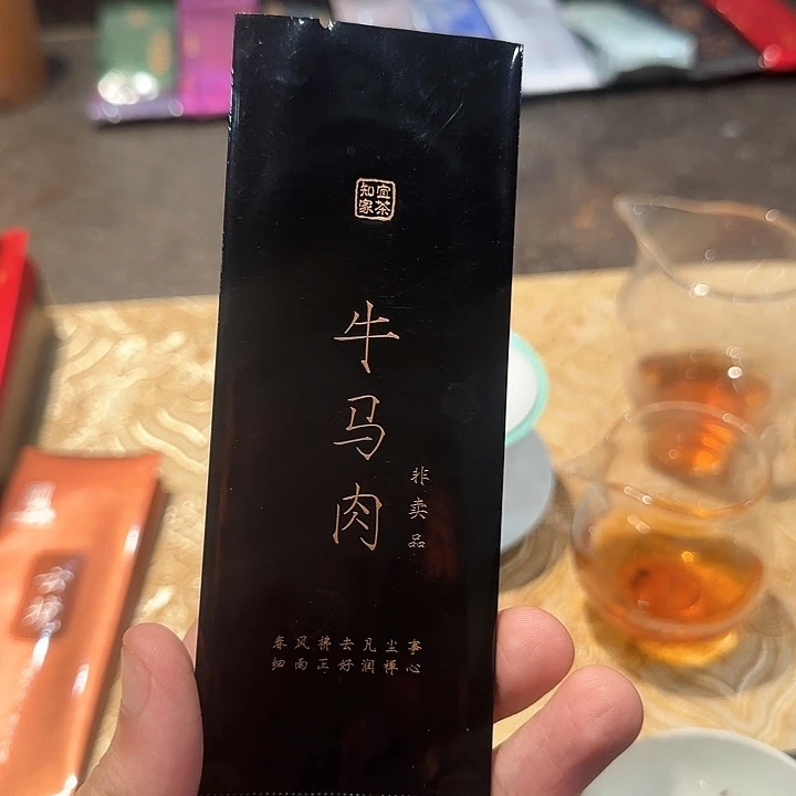 牛马肉一泡马头岩纯料