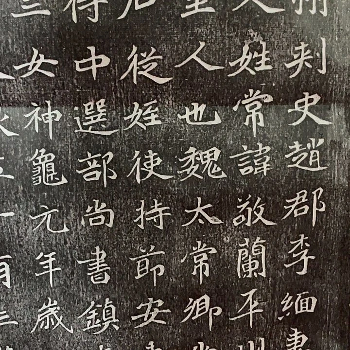 昌化石印石拓片111111111111223