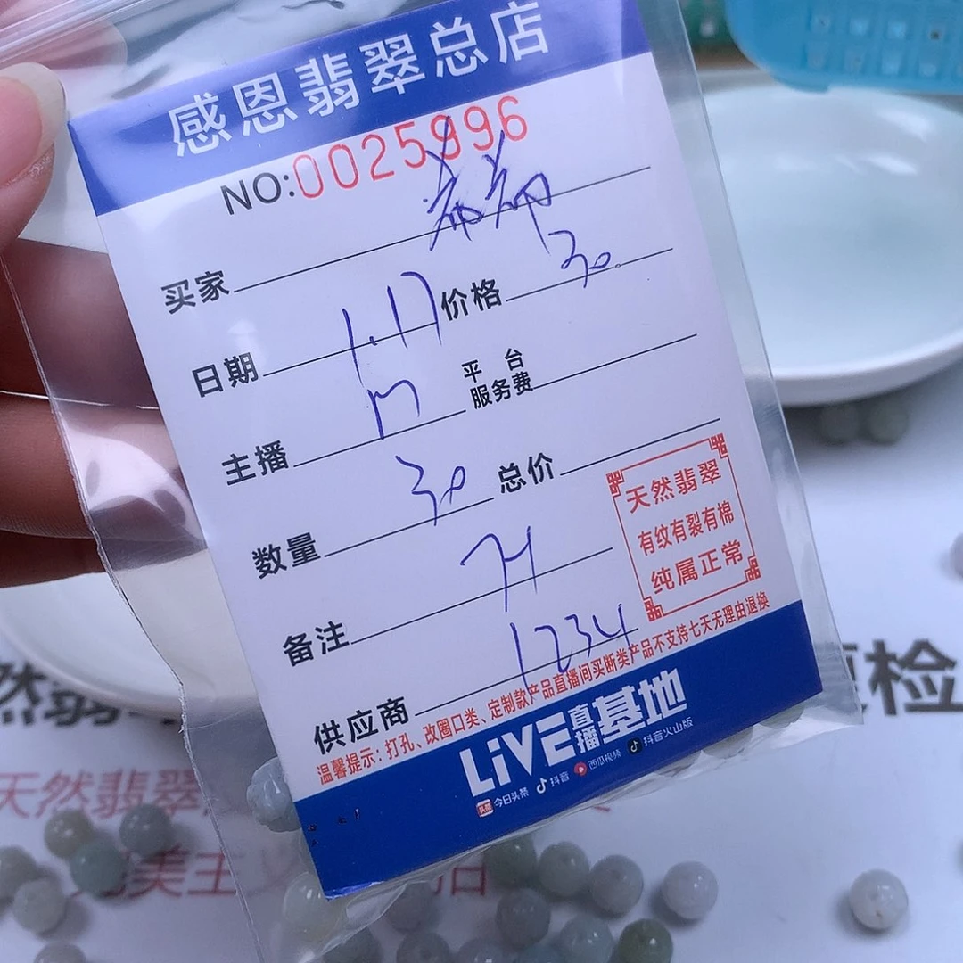 翡翠手链足铂镶嵌彩***希