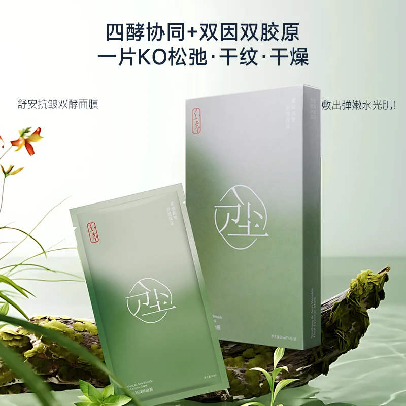 分尘【厚脸皮面膜】【V脸面膜】泛醇B5水解胶原屏障特护紧致弹润面膜
