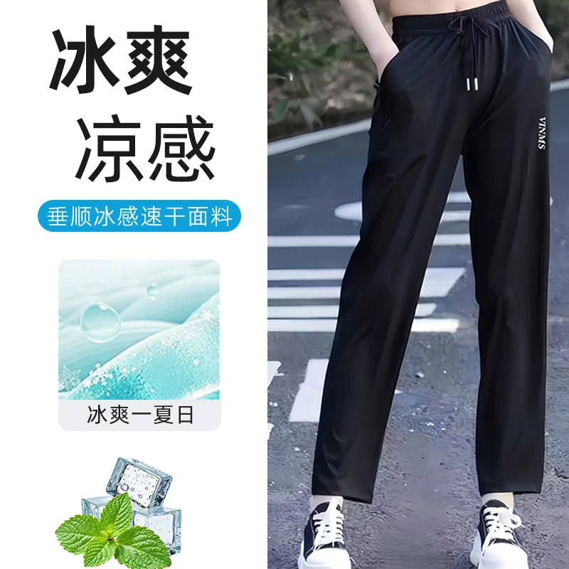 夏季薄款速干裤女款爆款2025新款高腰休闲长裤透气男女同款运动