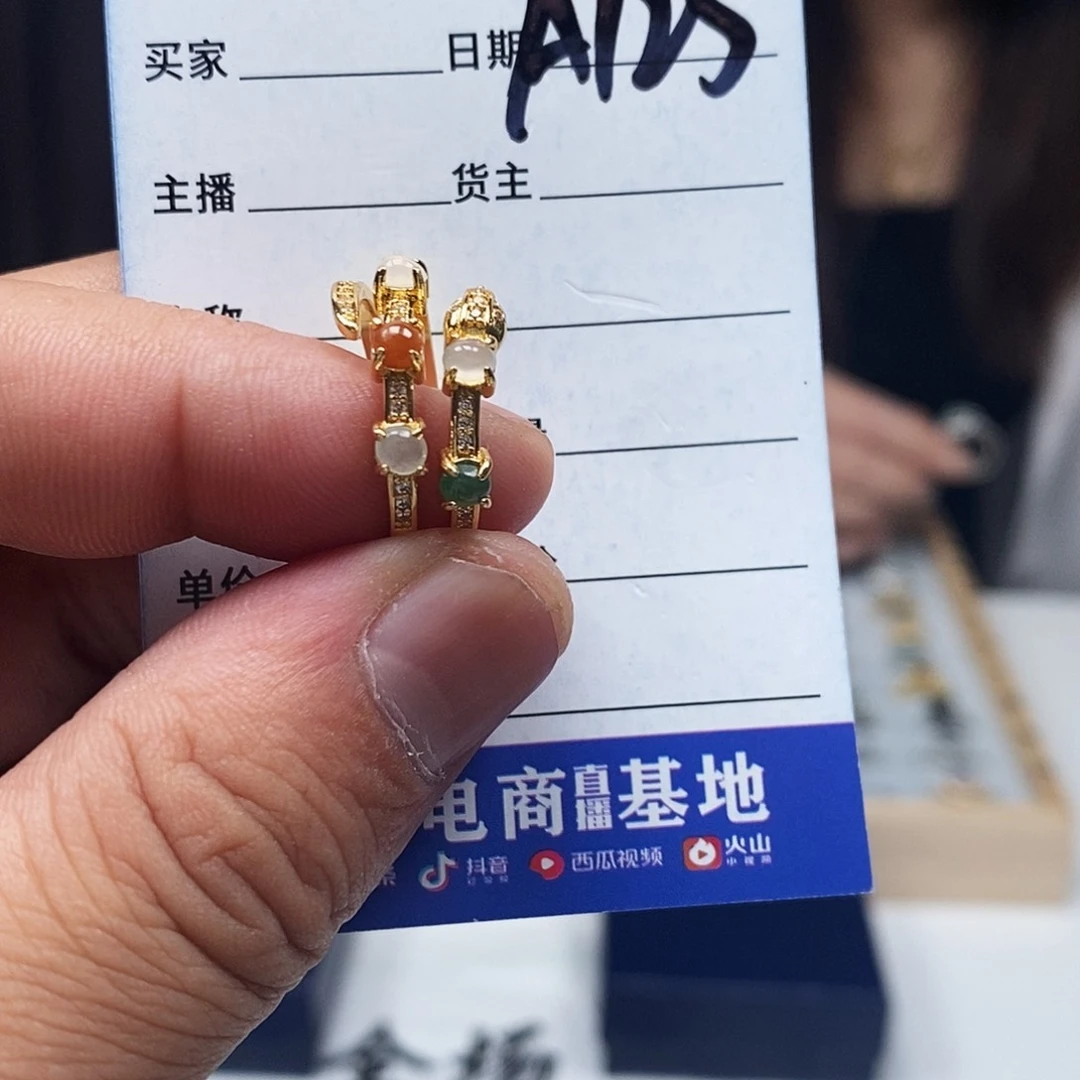 翡翠戒指未镶嵌戒指