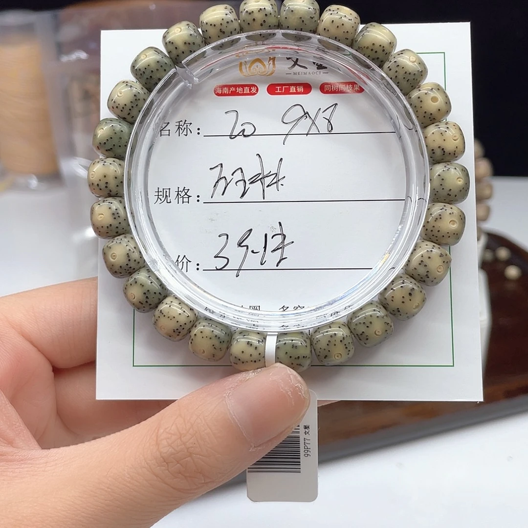 吊坠星月菩提9/8石玉料20