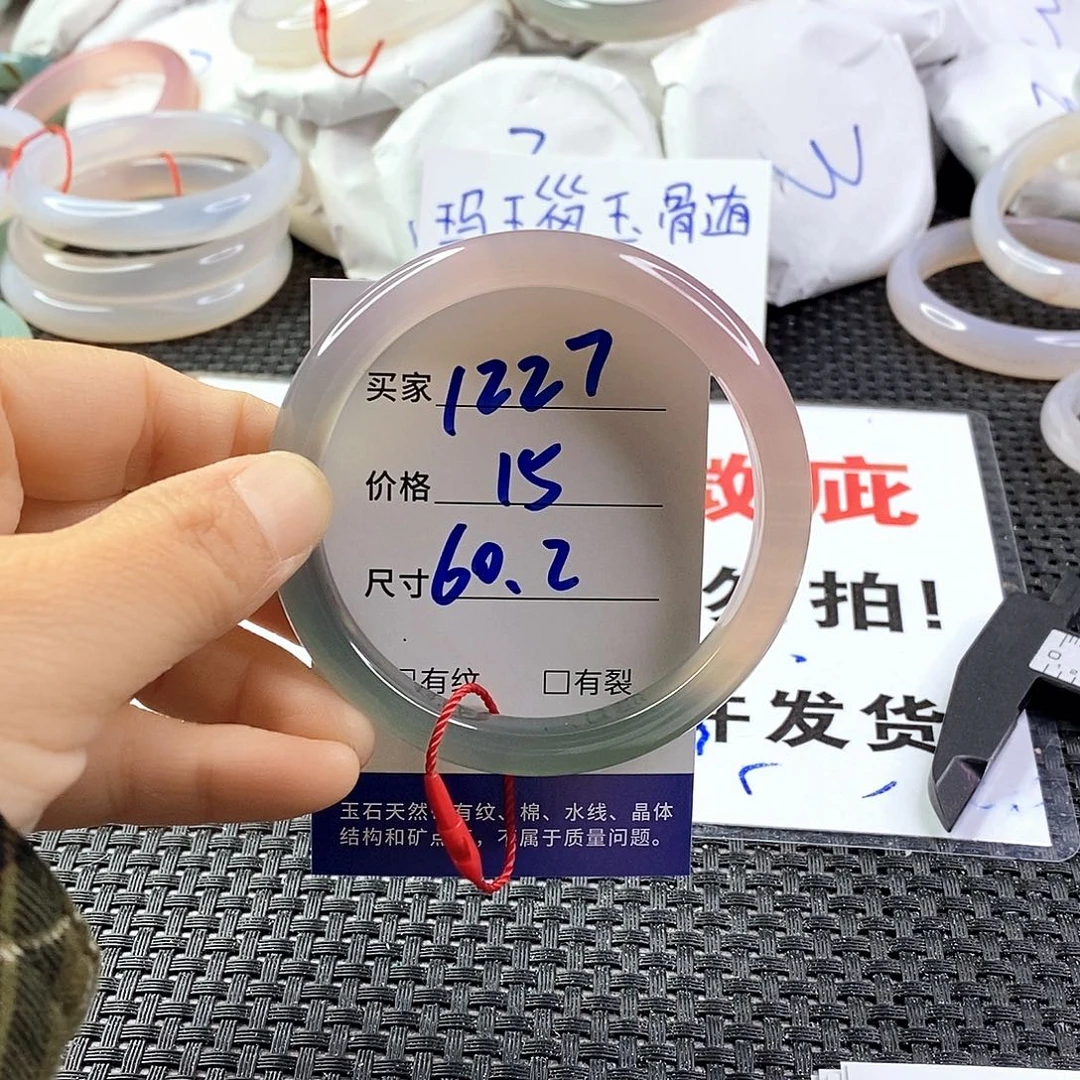 手镯玛瑙/玉髓未镶嵌1227
