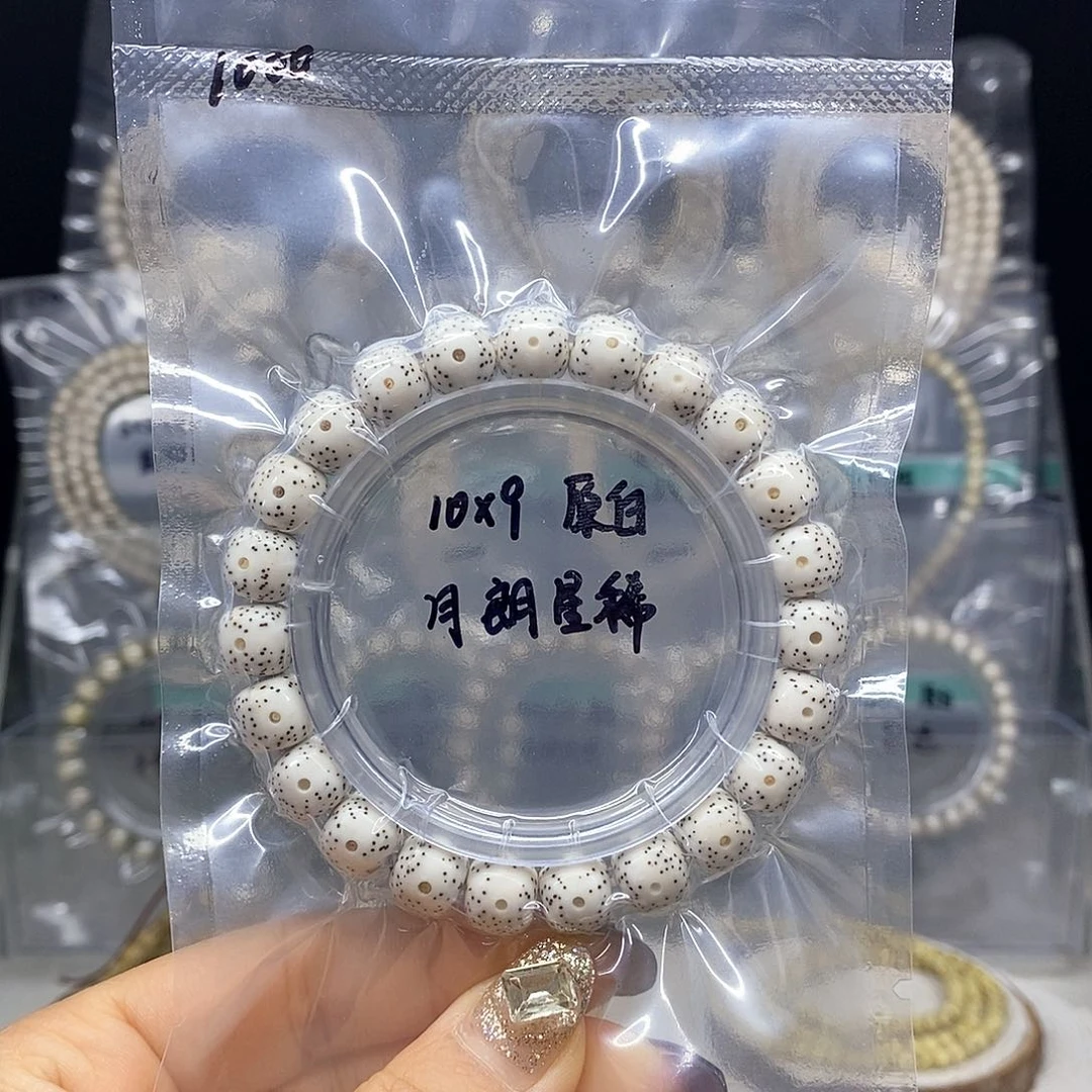 星月菩提吊坠10*9原白 月朗星稀