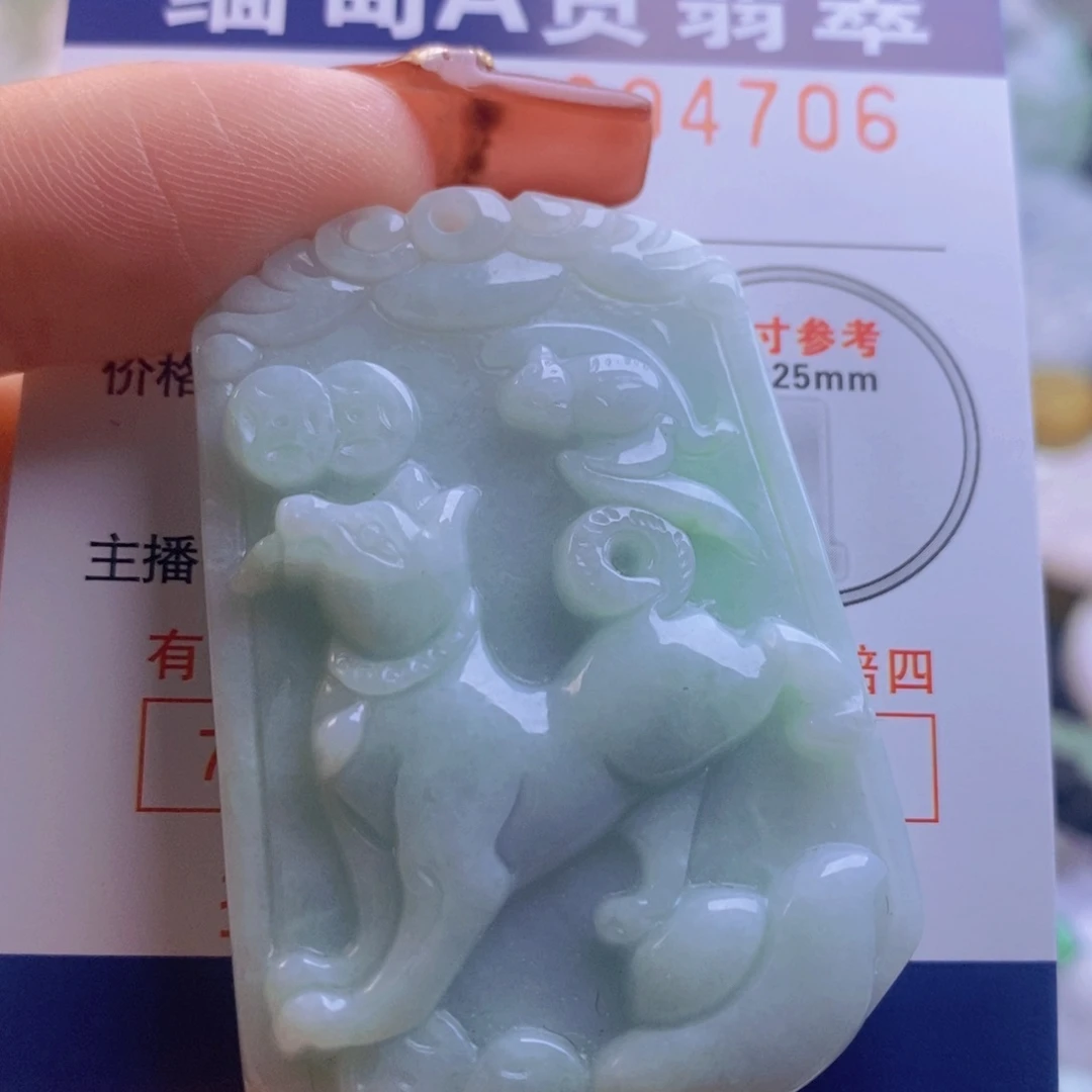 翡翠吊坠(不含链)未镶嵌