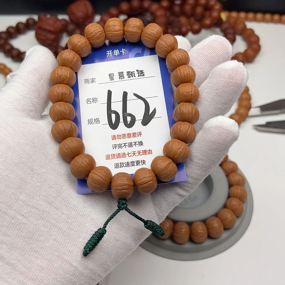 王****猴头核桃吊坠99999999