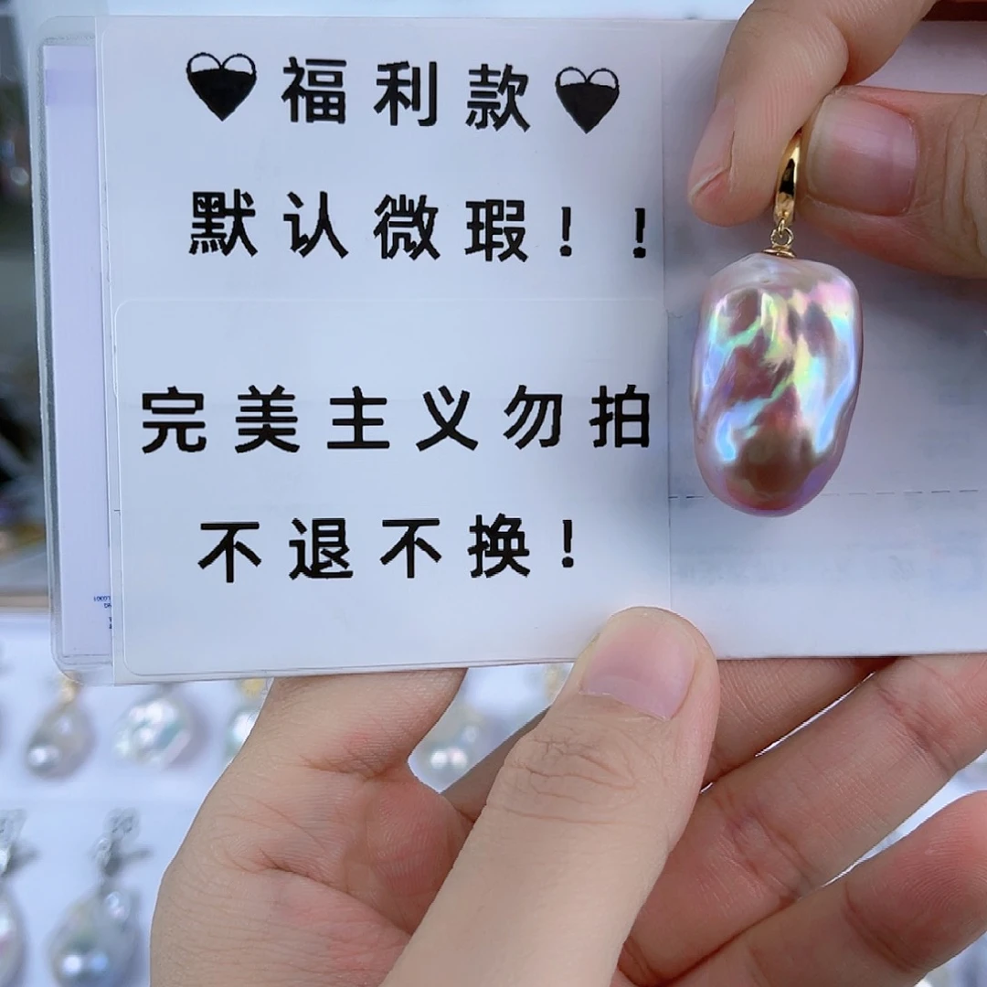 淡水珍珠吊坠(不含链)未镶嵌