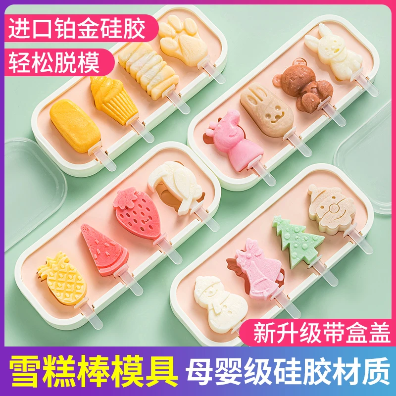 雪糕模具食品级软硅胶家用做冰棒冰棍自制冰淇淋宝宝奶酪棒磨具