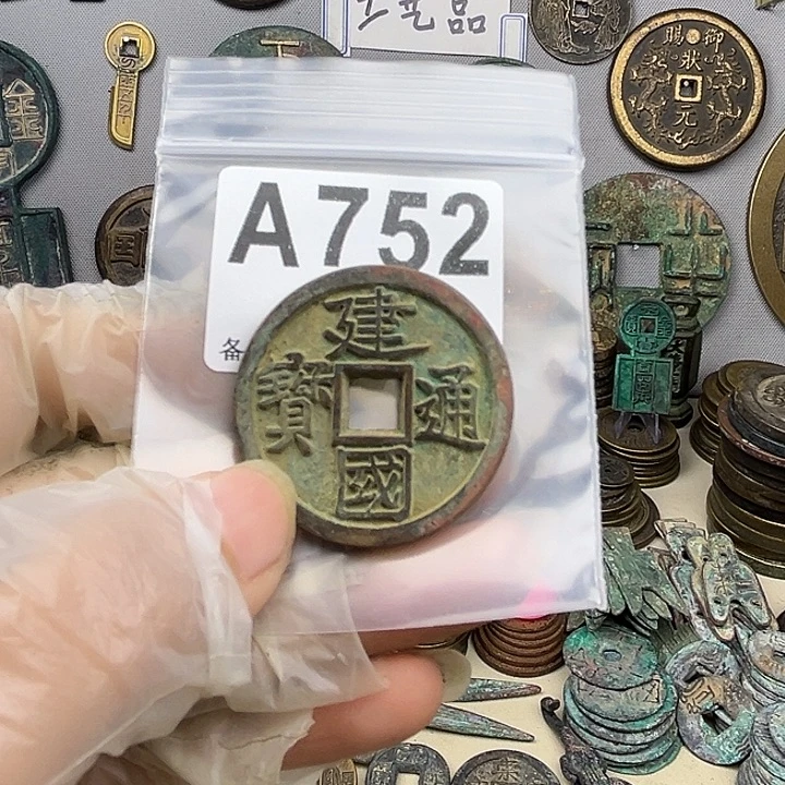 L***彬铜复古文创工艺品钱币