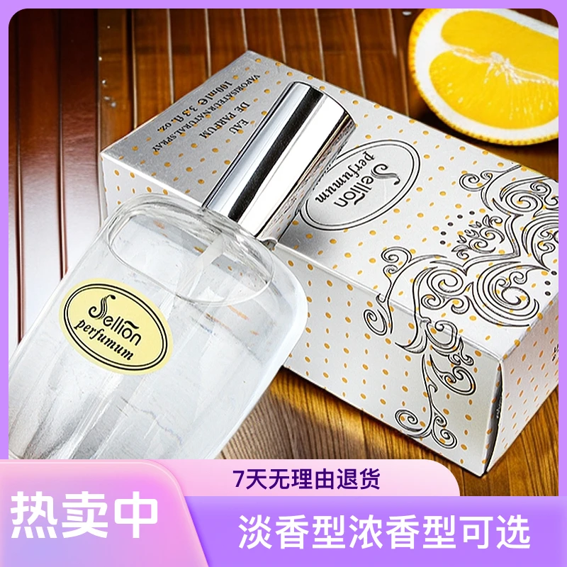 尊爵不凡（真我）女神香水持久留香经典之选