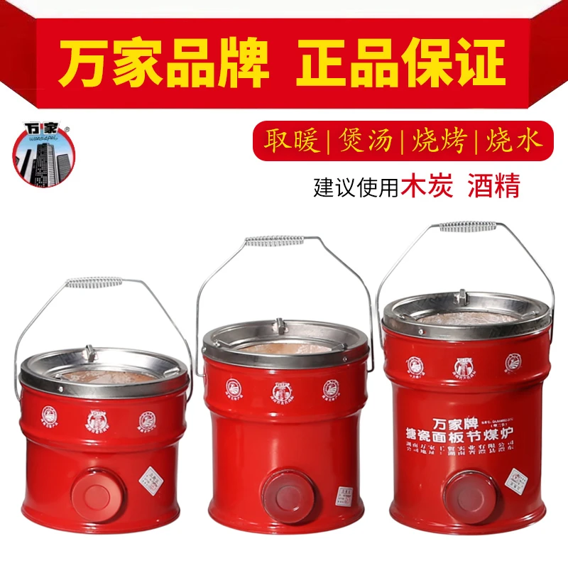 万家【圆盖款】多功能炭炉传统老式煤炉子烤火取暖围炉煮茶碳炉子