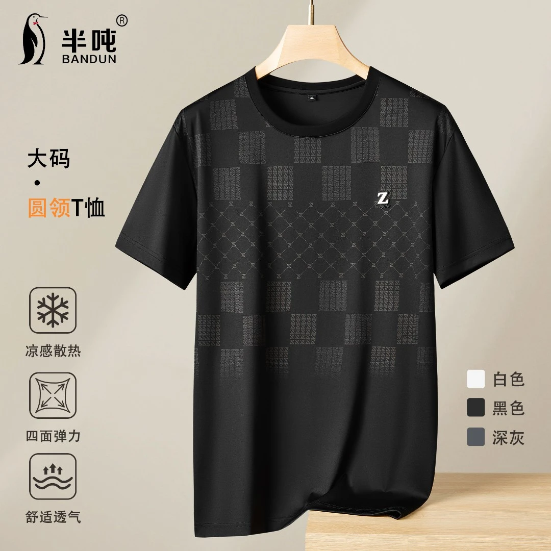 【柔软亲肤】大码男士夏季百搭T恤衫简约纯色圆领上衣排汗透气5020