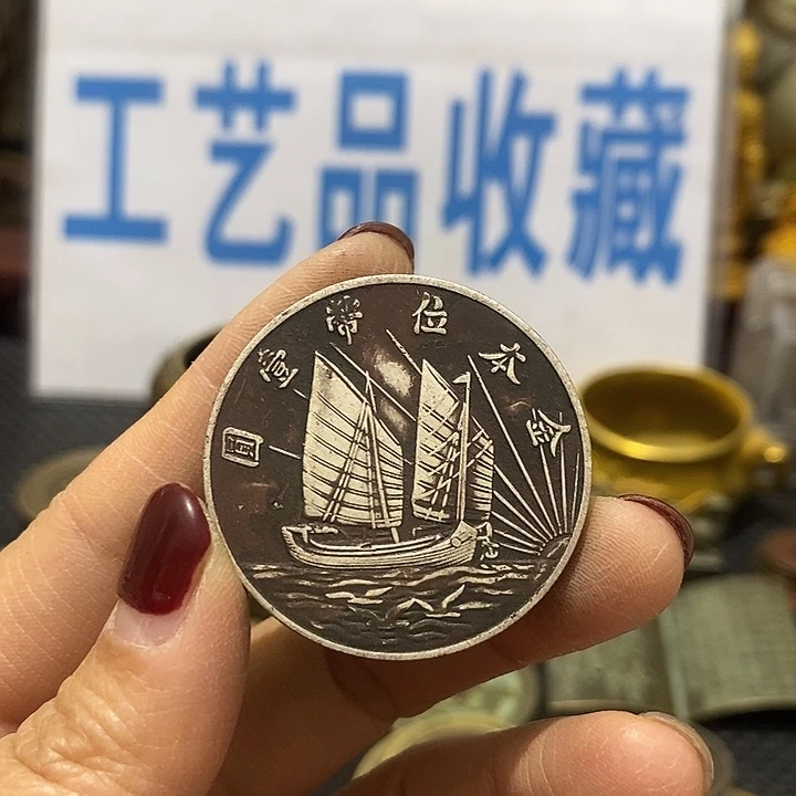 金属现在工艺品钱币