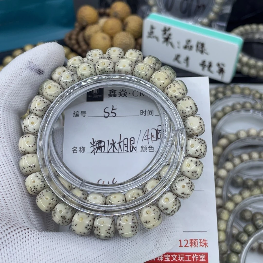 星月菩提手串S糯冰牛眼